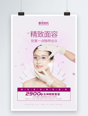 微调容颜，自信新生——专业微整形医疗美容服务