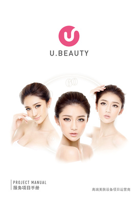 U美科技美肤抗衰中心 专业抗衰方案，宠爱你的每一寸时光